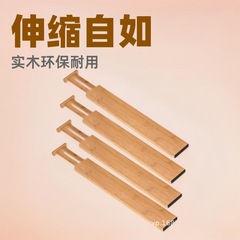 実木引き出し伸縮仕切り板家庭用キッチン竹木仕切り器小型家具収納整理仕切り板卸売り