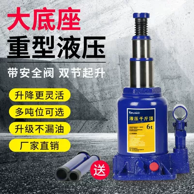 Automotive Vertical Double-Section Hydraulic 0kg Ton Car Lift, 0kg Ton Vehicle-Mounted Tire Changing Tool, Lifting Tool, Jack