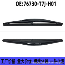 76730-T7J-H01���ñ�������XRV��������Ƭ ���粣����ˮƬ250MM