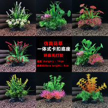 微景观装饰仿真水草摆件鱼缸造景塑料假水族观赏花草家用