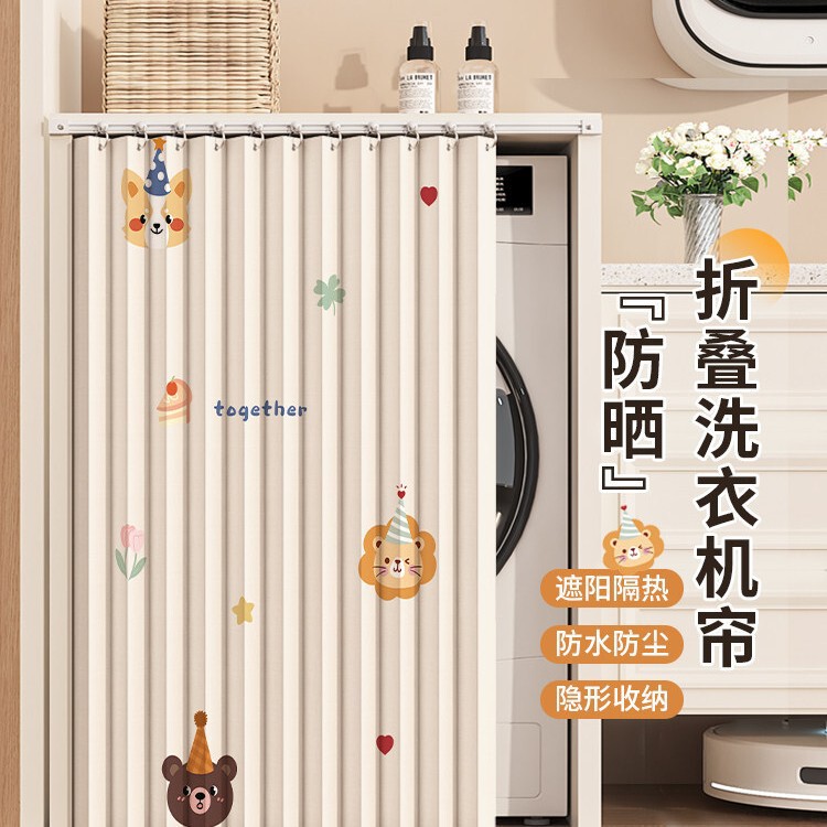 Washing Machine Drum Sun Protection Cover, Balcony Heat Insulation, Sunshade, Waterproof, Sun-Blocking Curtain, Foldable, Dust-Proof, No Drilling Required