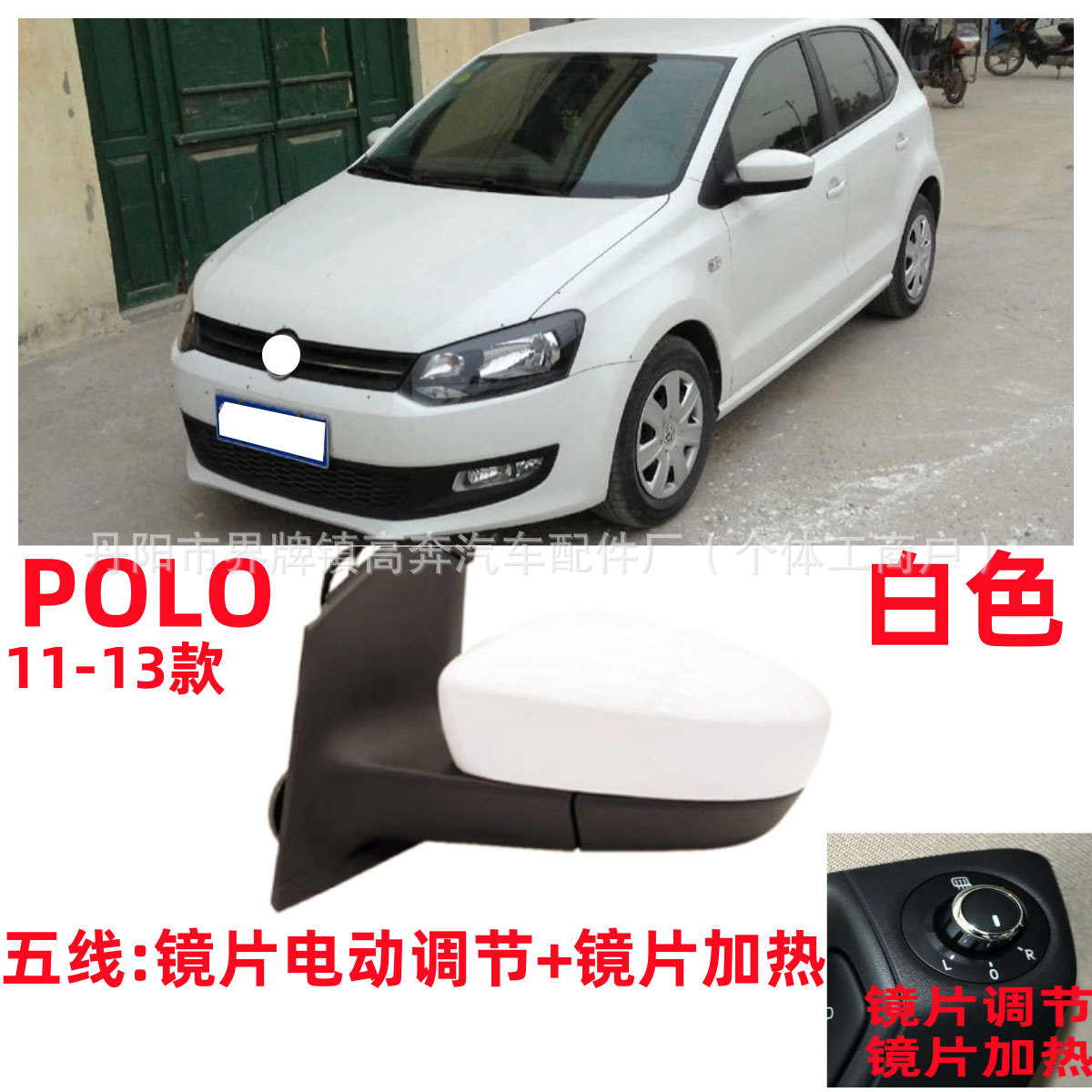 Зеркало заднего вида правое для Volkswagen Polo 2011-2013 CNRATO