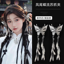蝴蝶抓夹新中式发饰流苏发夹女国风古风汉服名族风高级感凤尾头饰