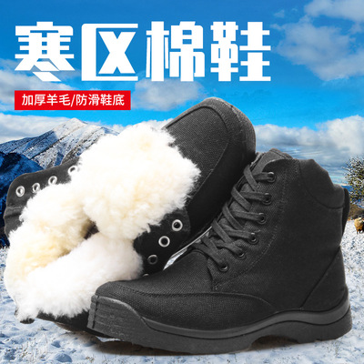 加绒加厚皮毛一体羊毛棉靴东北保暖防滑雪地靴男高帮中老年防寒靴|ms