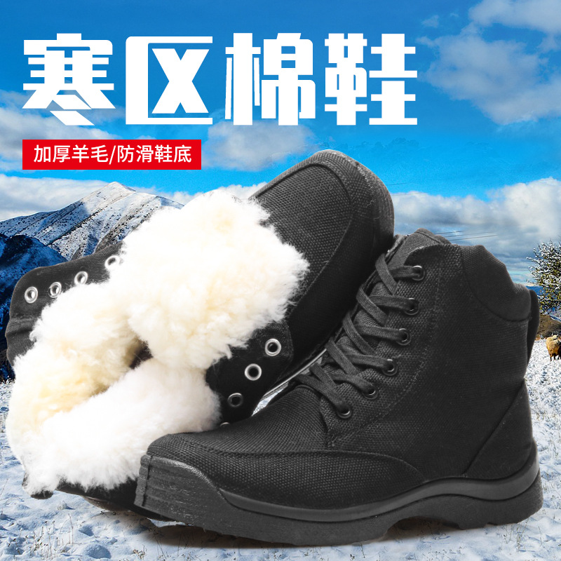 加绒加厚皮毛一体羊毛棉靴东北保暖防滑雪地靴男高帮中老年防寒靴|ms