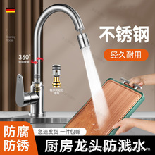 不锈钢厨房水龙头水槽淘洗菜盆洗碗池冷热专用可旋转防溅龙头