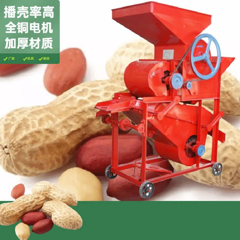 新款小型家用花生脱壳机 新款花生剥壳机 厂家直供长果脱壳机