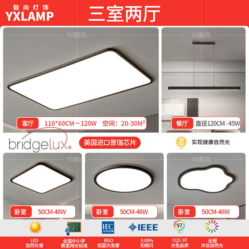 Luz de sala de estar, lámpara principal de vestíbulo de espectro completo, paquete de atmósfera moderna y minimalista, lámpara de techo de alta calidad, lámpara Zhongshan negra