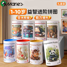 Marie`s马利小学儿童益智拼图2-10岁幼儿园玩具亲子互动游戏