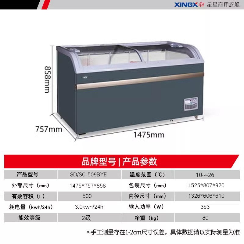 星星冷柜商用冷冻柜超市大容量卧式展示冰柜冷藏速冻保鲜组合岛柜
