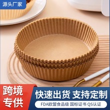 现货空气炸锅纸专用纸圆形方形烘焙纸一次性食品级硅油纸吸油纸