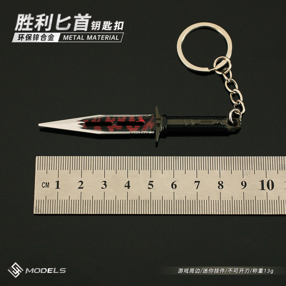 다크존 브레이크아웃 주변 미니 빅토리 나이프 금속 펜던트 합금 키체인 게임 무기 모델 9CM