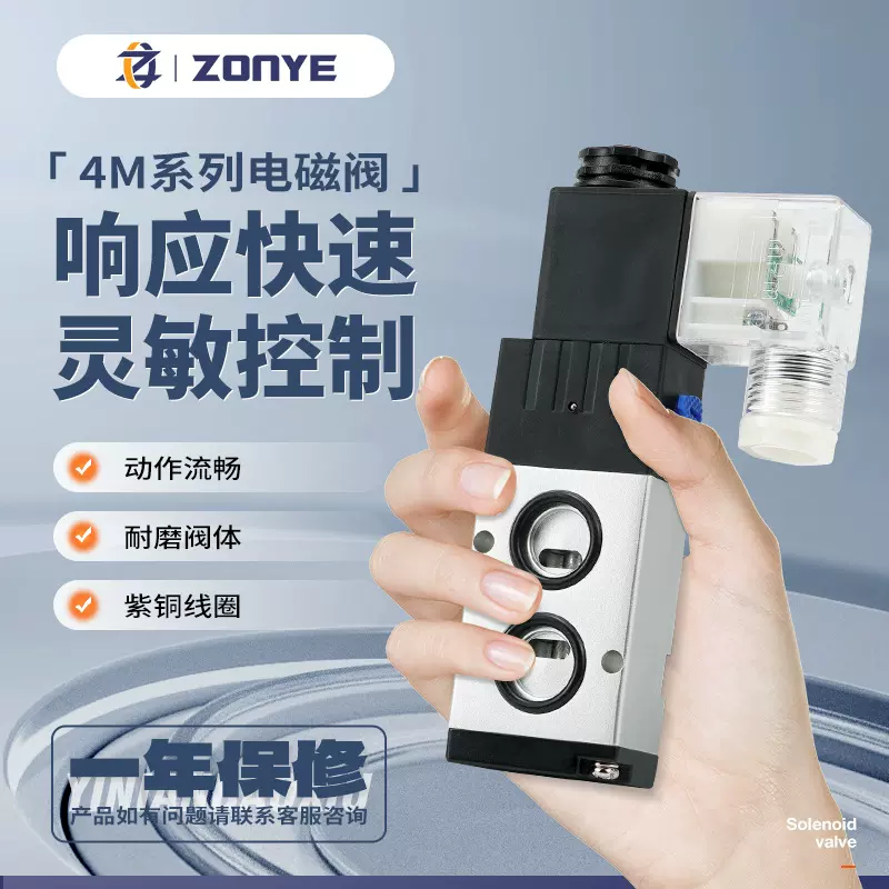板式电磁阀4M210-08气动气缸换向阀4M310-10二位五通气阀220V 24V