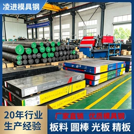 工具钢;模具钢;其他优特钢