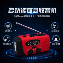 ��ҡ����������ս��Ӧ������̫���ܳ�籦�๦���ֵ�ͲӦ��������