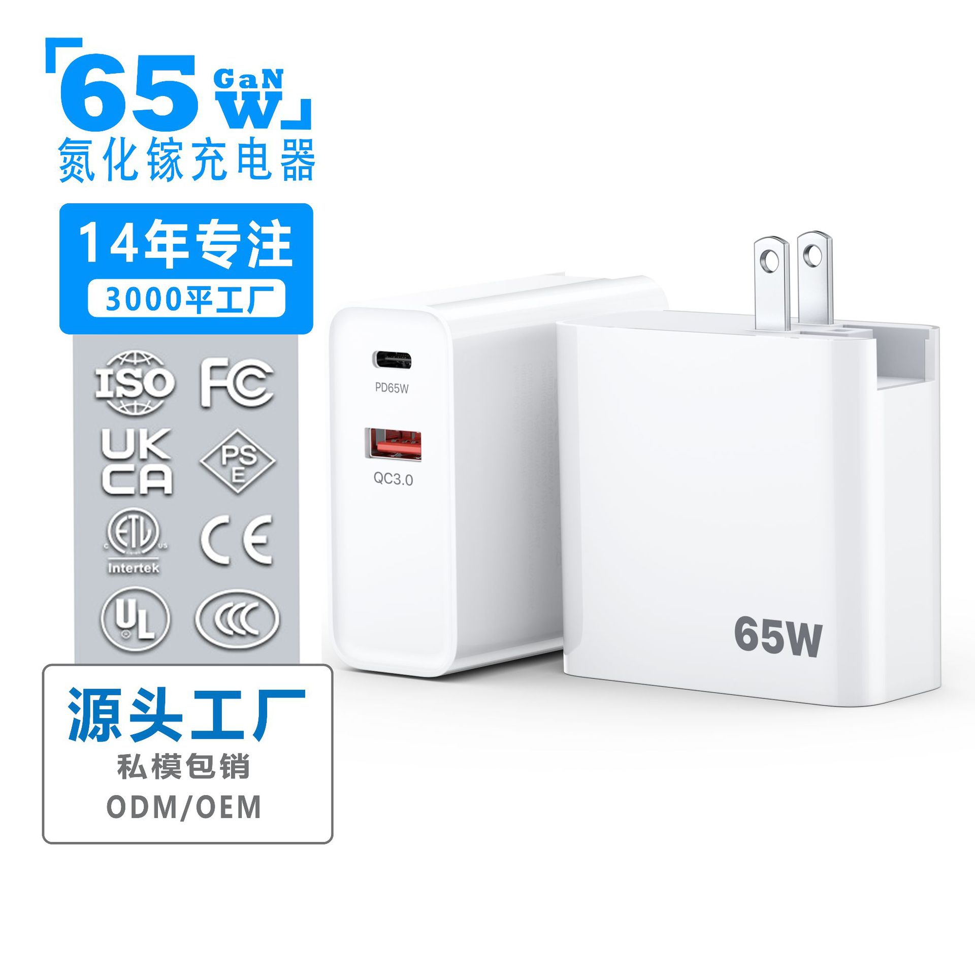 跨境爆款65W氮化镓充电器快充充电器PDQC3.0双口充电手机笔记电脑