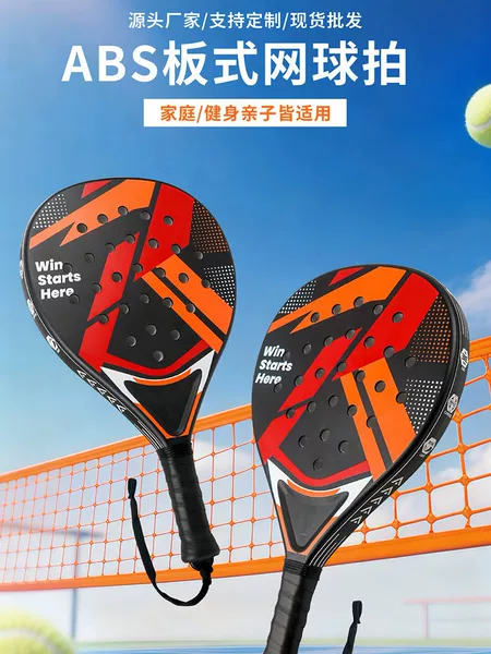 New Board Tennis Racket Set Abs Material Outdoor Sports Youth Physical Education Class Training Racket Wholesale