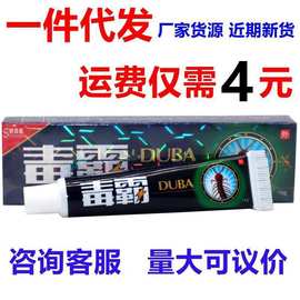 舒立嘉毒霸乳膏江西鸿海草本软膏皮肤外用护理软膏现货大量批发