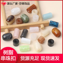 新款中国风晕染圆管直孔直桶枣形㮋圆形大孔树脂珠DIY串珠手链项