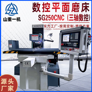 ����ƽ��ĥ��SG250CNC���S���ظ�ЧҺ������ĥ��ȫ�Ԅӳ���ĥˮĥ