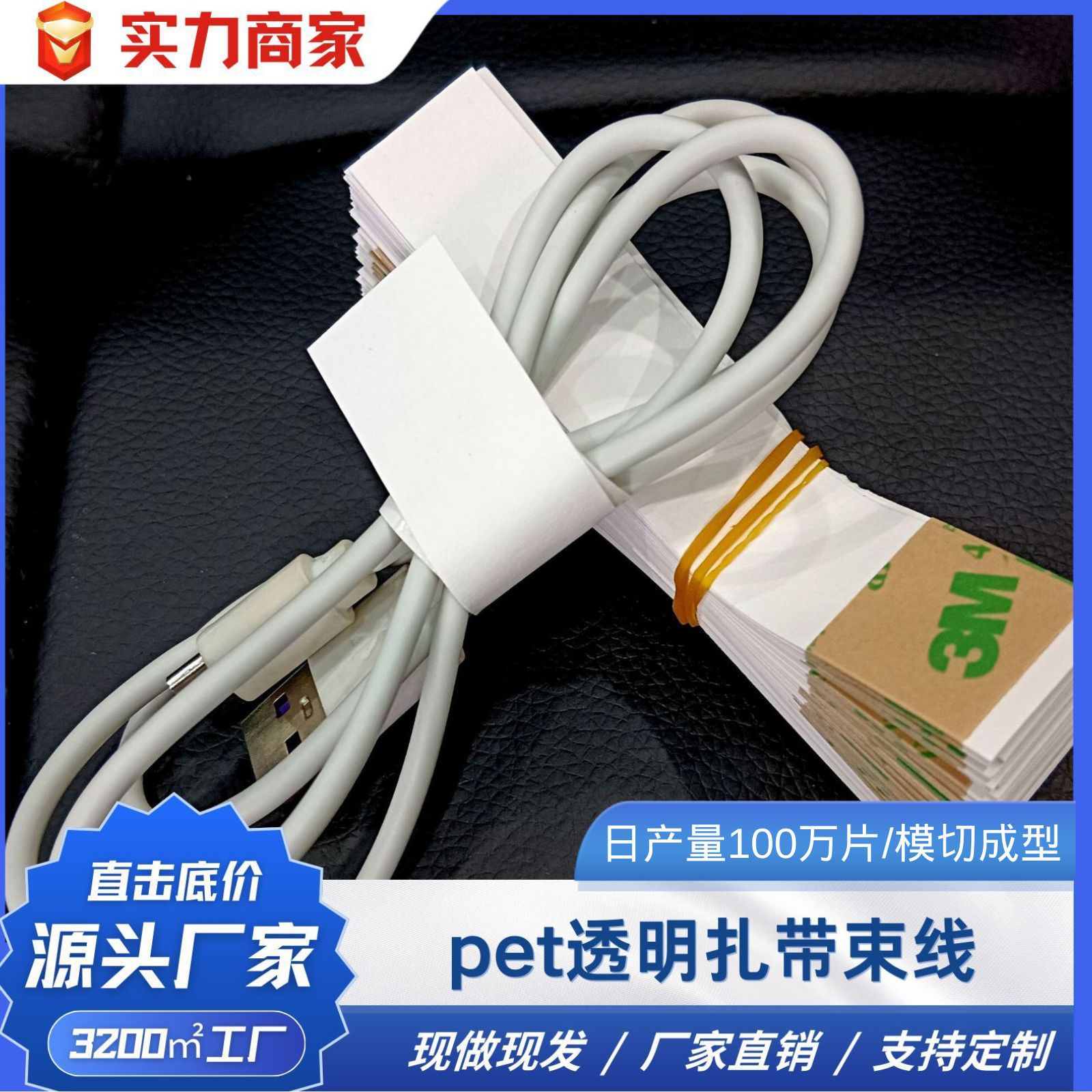 pet透明扎带束线 可印刷150克白跨境专供  耳机数据线 捆绑扎带片
