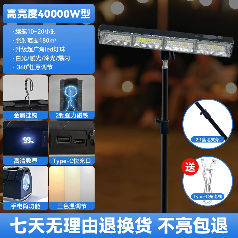 LED-лампа для кемпинга, портативная перезаряжаемая аварийная лампа, магнит, зарядка телефона (2000–6000 мАч)