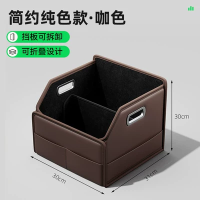 Car Interior, Car storage bag/box - co-pilot-storage-box-simple-solid-color-coffee-color-single-pack