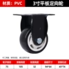 3 -inch direction wheel