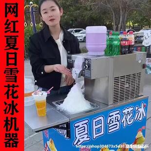 Commercial Red Shaved Ice Machine for Summer Use, Continuous Shaved Ice Machine, Automatic Dessert Shaved Ice Machine, Automatic Snowflake Shaved Ice Machine