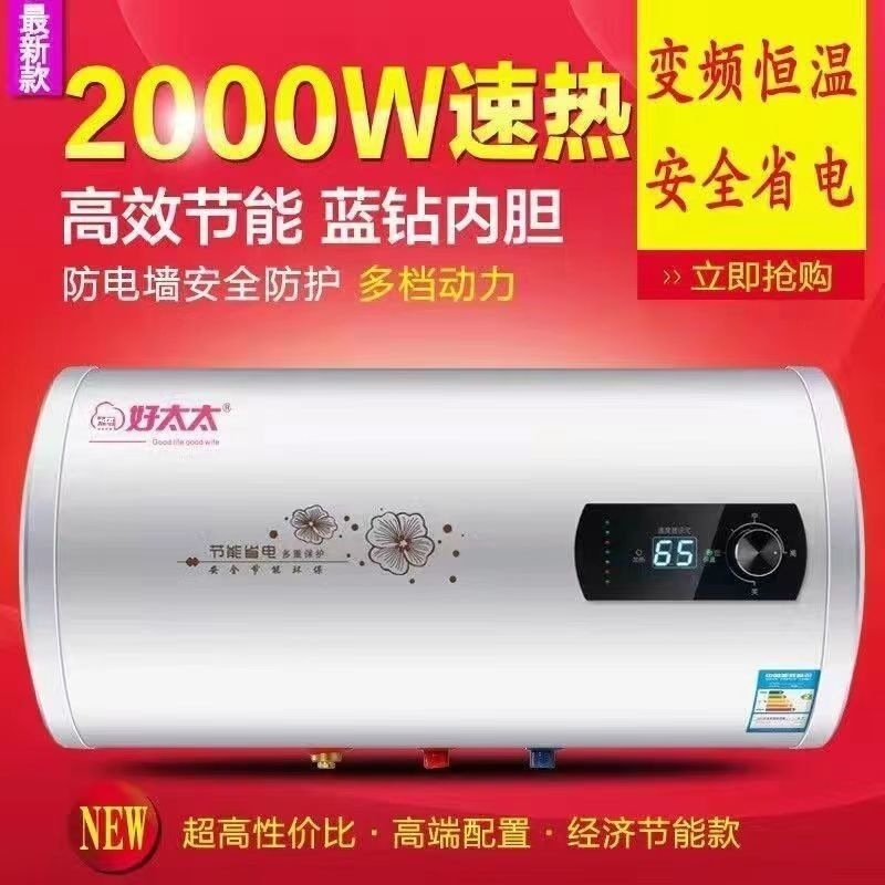 【上门安装】电热水器家用洗澡一级速热40/50/60/80升厂家直销