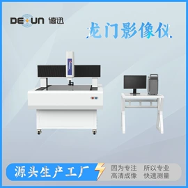 影像仪;其他无损检测;其他光学仪器