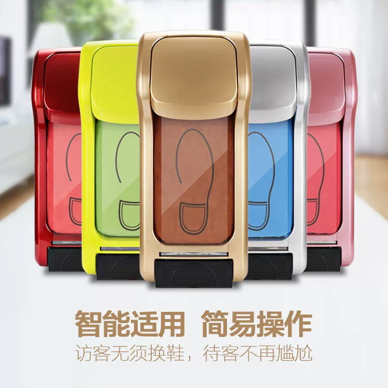 Household automatic shoe cover machine, door foot cover machine, new disposable shoe film machine, indoor factory fully automatic shoe film machine
