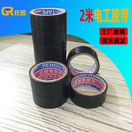 电工胶带;配电箱;其他输配电