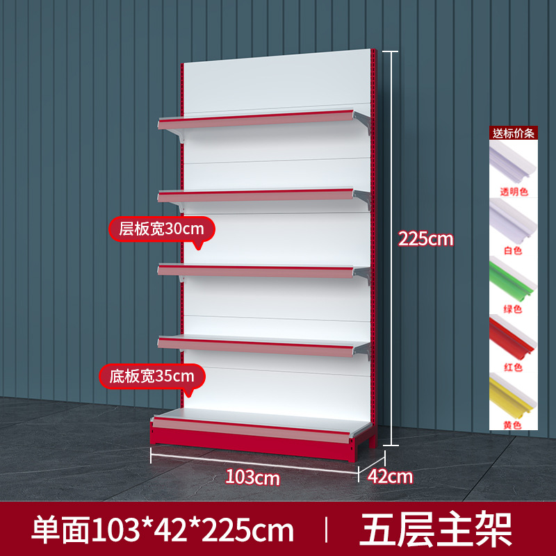 Venta directa de fábrica en Wuhan, estanterías de supermercado de una y dos caras, estanterías de exhibición para farmacias y tiendas de conveniencia para madres y bebés, personalizables.