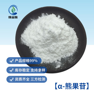 &alpha;-�ܹ���99% ���yƷ��ԭ���� 100�˰��] �ܹ��� �������ܹ���