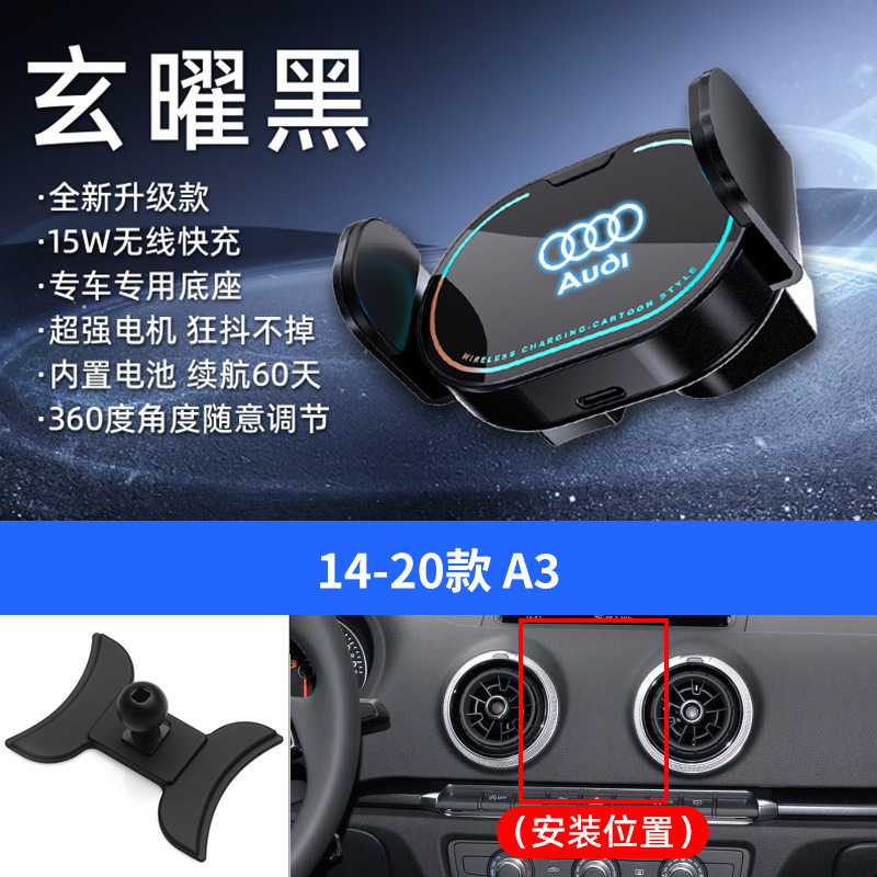 奥迪专用车载手机支架电动开合机械爆款出风口仪表台防抖无线充电|undefined