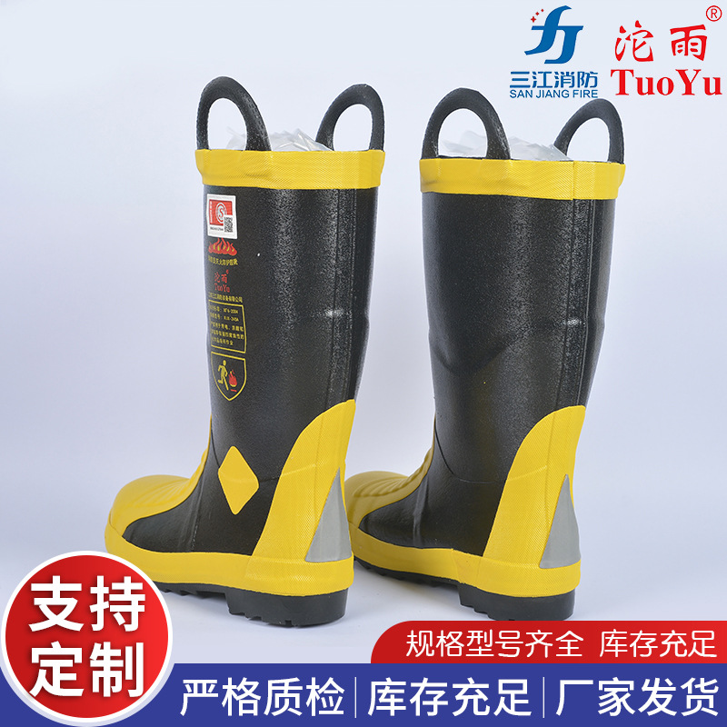 17式消防员灭火靴245A  加厚耐磨保温防刺穿消防员防护靴