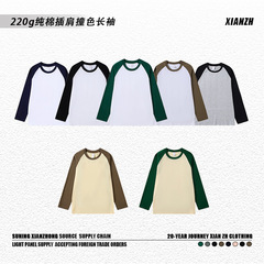 220g純綿の肩に色をつけて長袖のtシャツのファッションブランドをつなぎ合わせます。
