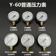 ˮ���≺������0.61.62.5MPAҺ���y����M142����z��Y60ԇ����