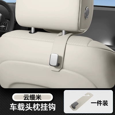 Suitable for Ledo L90 Car Hooks, 25 Rear Seat Back Car Interior Modification Accessories and Supplies (Car hanging) - ledao-l90-yunmanmi-seat-back-single-hook1