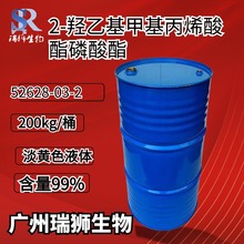 2-�u�һ��׻���ϩ����������; PM-2  52628-03-2