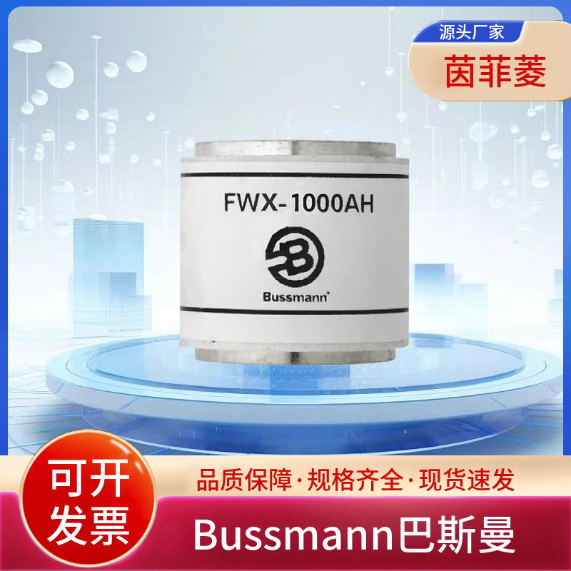 FWX-700A FWX-800A FWX-1000AH FWX-1200AH FWX-1500AH FWX-1600A