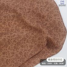 C10薄透雪纺咖啡底小碎花清新印花布连衣裙 汉服服装面料现货批发