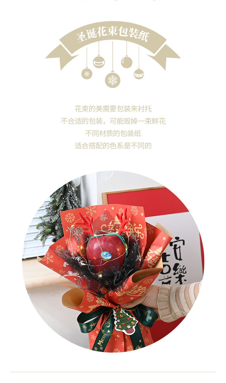 小圣诞花束包装纸_02