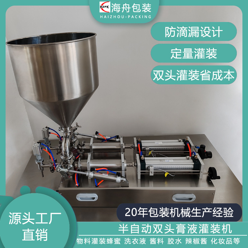 定量罐装机设备凝胶涂料膏状膏霜蜂蜜洗衣液半自动液体膏体灌装机