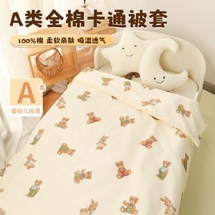 Pure Cotton Kidsren's Quilt Cover Single Piece 1.5 Single 120X150Cm Baby Baby Kindergarten Boy and Girl Quilt Cover