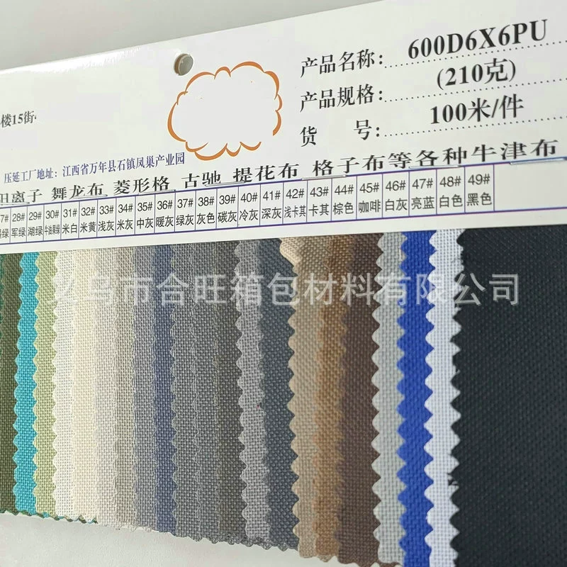 合旺牛津布 Polyurethane ткань, тент, палатка, 64 штуки, 210 г