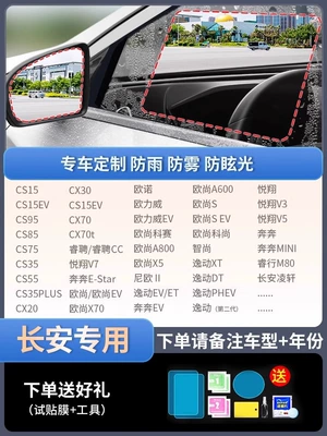 Rearview mirror rainproof sticker Reversing Mirror Reflective Car - special-for-kia-5-piece-pack-please-note-the-model-year