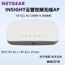 Netgear/网件 WAC510双频大功率无线吸顶ap覆盖无线接入点标准POE