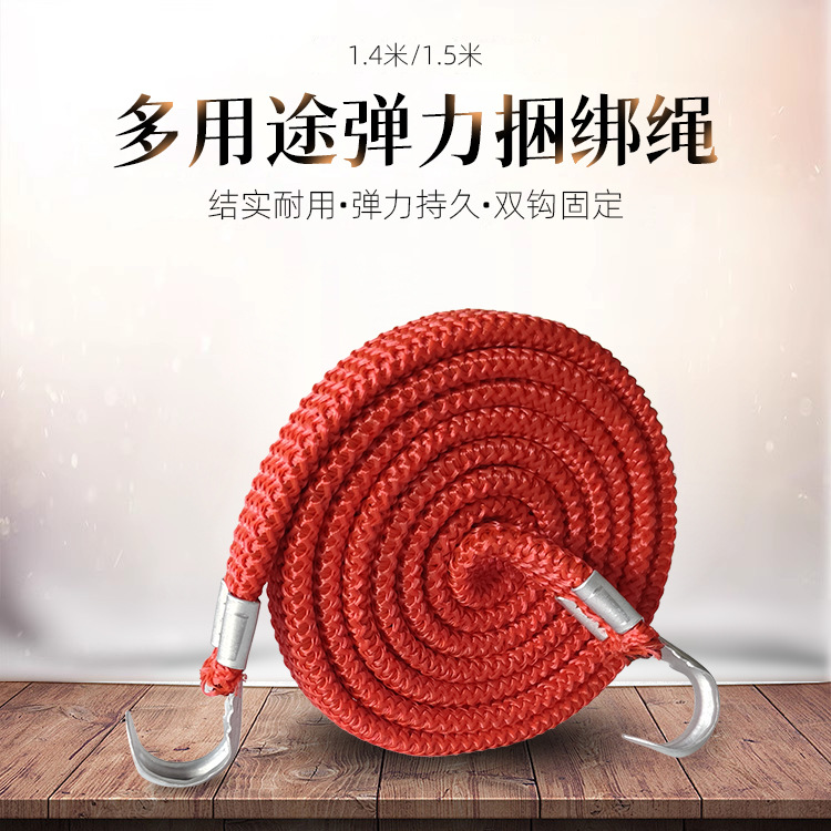 厂家直销自行车行李绳绑带 摩托车行李箱绑带 快递捆绑带挂钩批发